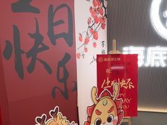-海底捞火锅(高科广场店)