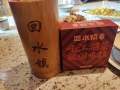 -回水镇·江湖川菜(恒大新城店)