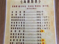 菜单-海胆小馆(春柳店)