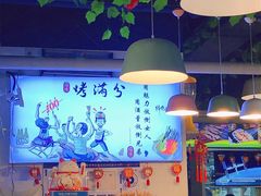 -烤满分·东北烧烤(首经贸店)