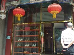 -内联升鞋店(东华门店)