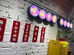 -粉灯牛腩牛杂煲·鸡煲(双井店)