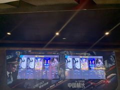 -博纳UA影城(KK Mall IMAX店)