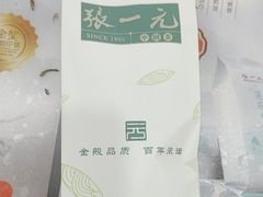 -张一元(世纪金源购物中心东区店)