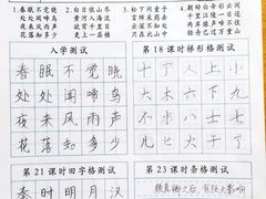 -赵汝飞练字(南京路国际贸易中心校区)