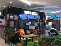 -姑娘手肉夹馍·凉皮·粉面(三盛广场店)
