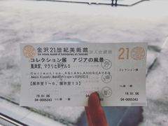 -金泽21世纪美术馆