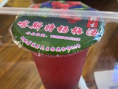 -喀斯特杨梅汤(荔波美食街店)