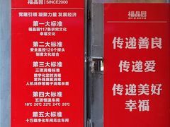 -福晶园益生菌蛋糕面包(紫荆山店)