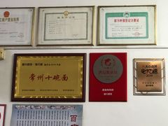 -盛兴面馆(真儒大厦店)