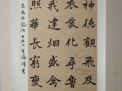 -萧华书法大教室(金源店)