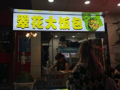 -财大小吃街·小吃侠