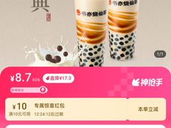 -书亦烧仙草(双流中学店)