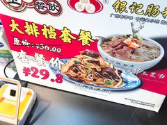-荔银肠粉(广州天河华利路店)