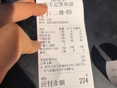 -陈生记黑鱼馆·20年活鱼现杀(宁波鼓楼店)
