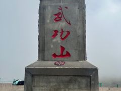 -萍乡武功山风景名胜区