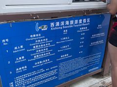 -西涌国际滨海旅游区