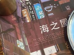 -海之屋韩式烤肉(海棠68环球美食街店)