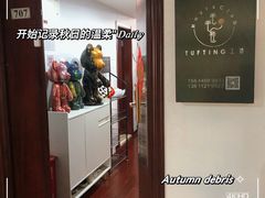 -A+毛毛毯·高温珐琅·银饰DIY(三里屯店)