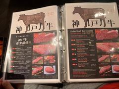 菜单-神户牛焼肉専門店 牛一(道顿堀店)