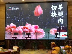 -巴依老爷新疆美食(工体旗舰店)