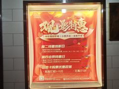 -中影国际影城(小西天CINITY店)