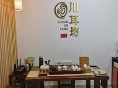 -川耳坊专业采耳馆