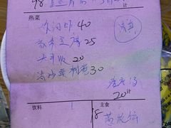 账单-何适山庄 ·可团建(水长城P2停车场店)