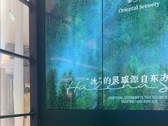 -鹤茶野所(上海首店)