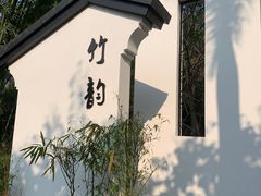 -金山植物公园
