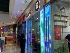 门面-茶百道(太原茂业天地店)