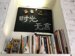 -不舍昼夜咖啡馆