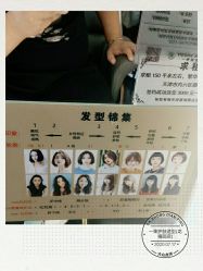 -一東造型烫发染发