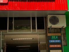 -新大洲本田摩托车快修店(莘北路店)