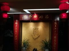 -扬州狮子楼·非遗淮扬菜(总店)
