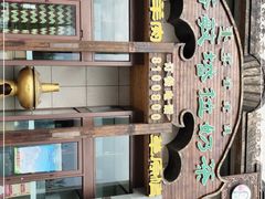 -诺敏塔拉奶茶-布里亚特包子-手把肉(锦都会店)