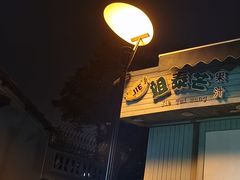 -上屿水产(鼓浪屿一店)