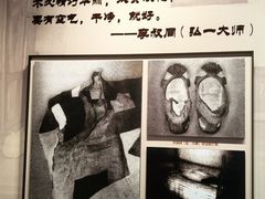 -李叔同故居纪念馆