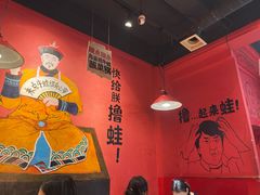 -老天桥蛙炉火锅(姑苏总店)