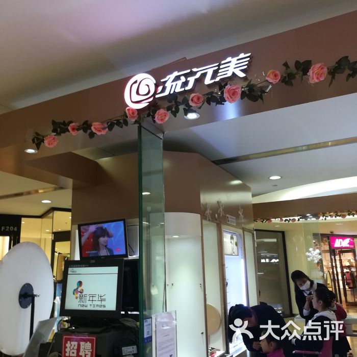 北京流行美店铺分布图图片