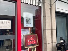 -大北照相(宋家庄店)