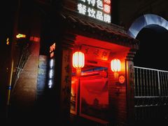 门面-窄巷子陕菜馆·地道陕西菜(粉巷店)