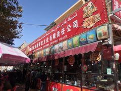 -玉龙喀什有名爱可德木烤包子