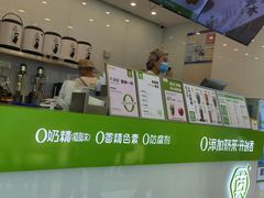 门面-真茶屋·0奶精(街道口一店)