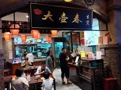 -大壶春生煎(世纪汇广场店)