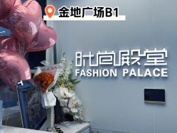 -时尚殿堂salon