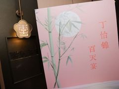 -花家八爷府(王府井·故宫店)