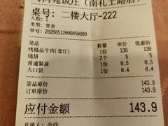 -烤肉宛饭庄(南礼士路店)