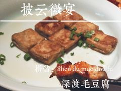 -披云徽宴(石景山店)