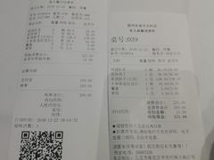 账单-眉州东坡(中关村店)